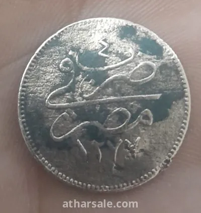 عمله نارد ضرب في مصر ب تاريخ 1277هجري