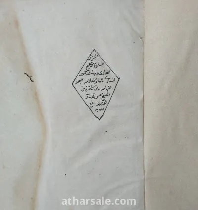 صحيح البخاري العدد ٥ و العدد ٦ 5