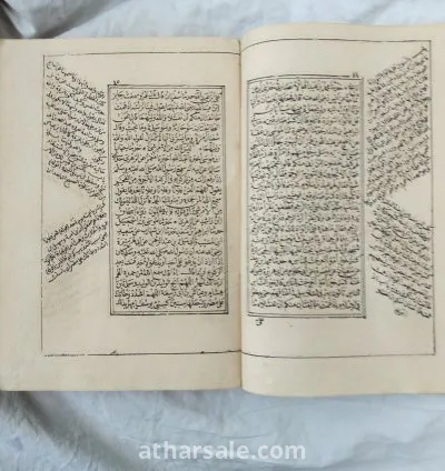 صحيح البخاري العدد ٥ و العدد ٦ 4