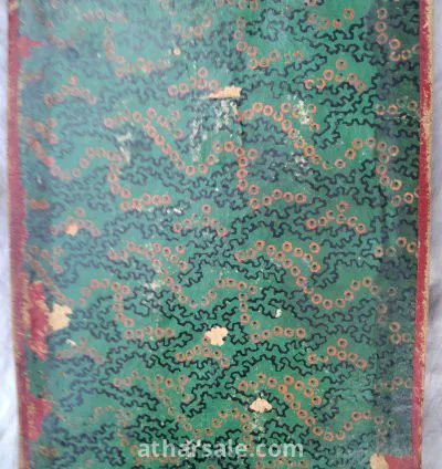 صحيح البخاري العدد ٥ و العدد ٦ 3