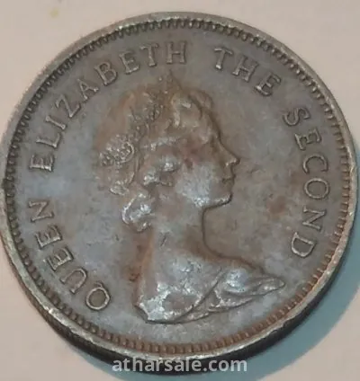 عملات نادره لهونج كونج في حقبه الحكم الانجليزي 15