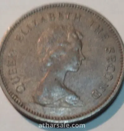 عملات نادره لهونج كونج في حقبه الحكم الانجليزي 14