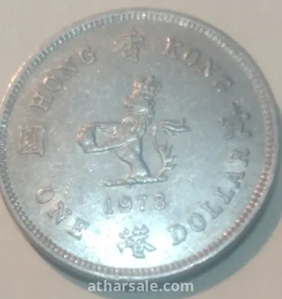 عملات نادره لهونج كونج في حقبه الحكم الانجليزي 5