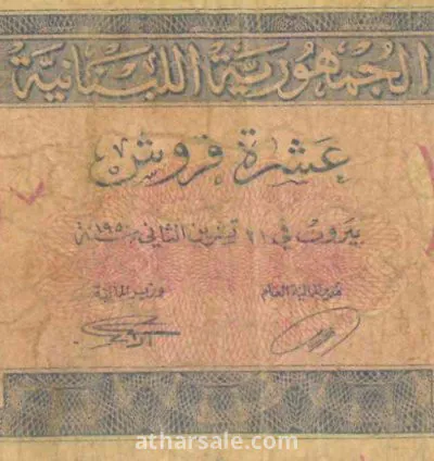مجموعة عملات قديمة من أزمان مختلفة 7
