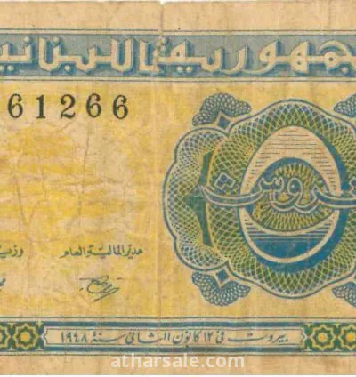 مجموعة عملات قديمة من أزمان مختلفة 4