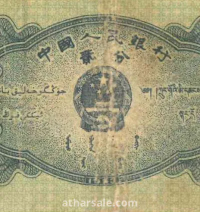 مجموعة عملات قديمة من أزمان مختلفة