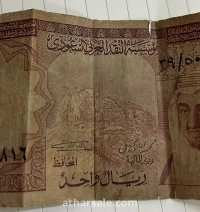 عملة من عهد الملك فيصل 5