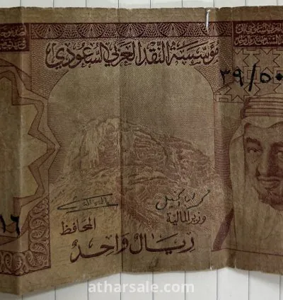 عملة من عهد الملك فيصل 3