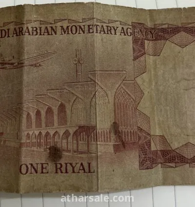 عملة من عهد الملك فيصل