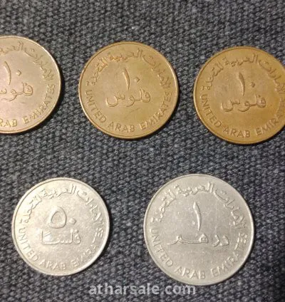 عملات دولة الامارات القديمة