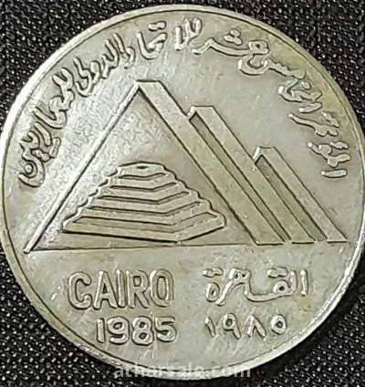 ميدالية تذكارية مصرية نادرة