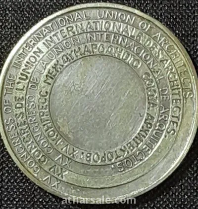 ميدالية تذكارية مصرية نادرة