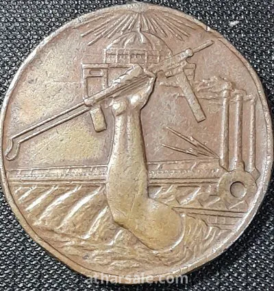 ميدالية معدنية تذكارية مصرية نادرة 1972