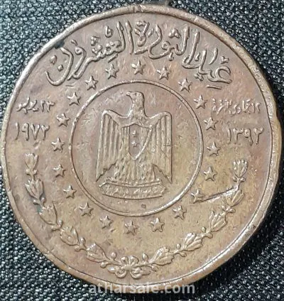 ميدالية معدنية تذكارية مصرية نادرة 1972