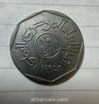 عمله يمنيه نادره