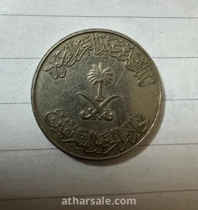 عمله نادره للملك فهد ابن عبدالعزيز