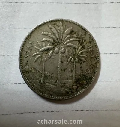 عمله عراقيه نادره