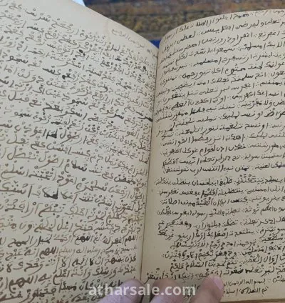 مخطوط فقهي أمازيغي نادر بالحرف العربي – سوس/المغرب – القرن 12 هـ (18م) 3