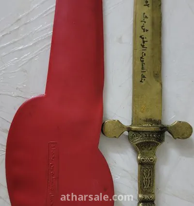 سكين او خنجر قديم من بنك الكويت 3