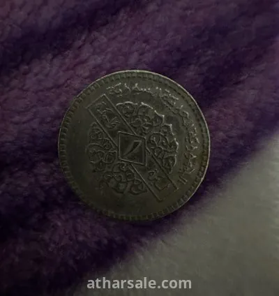 ‏ليرة سورية قديمة