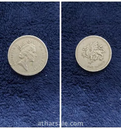 عملات بريطانيه 8