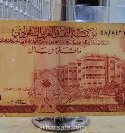 عملات سعودية قديمة
