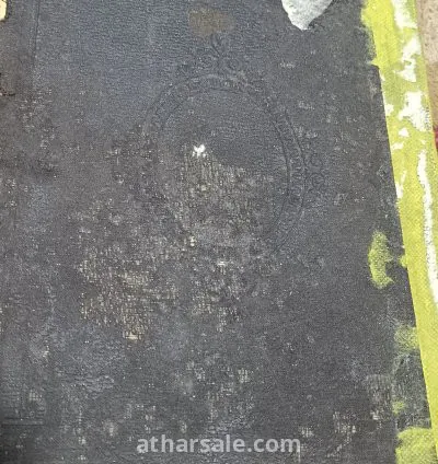 تحفة أدبية نادرة وطبعة أولى فريدة 3