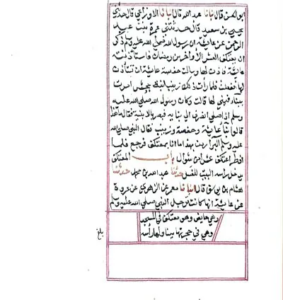 صحيح البخاري من ك٦ الى ك٤٣ 3