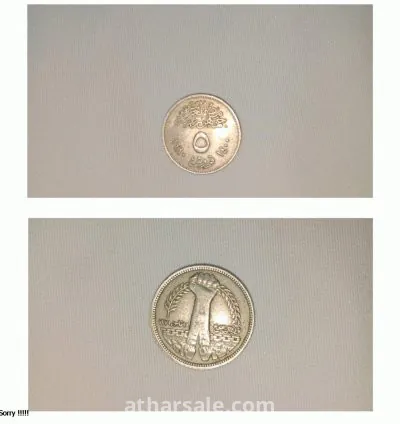 عملات للبيع لاعلى سعر 17