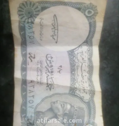 عملة خمسة قروش مصرى نادرة إصدار ١٩٤٠