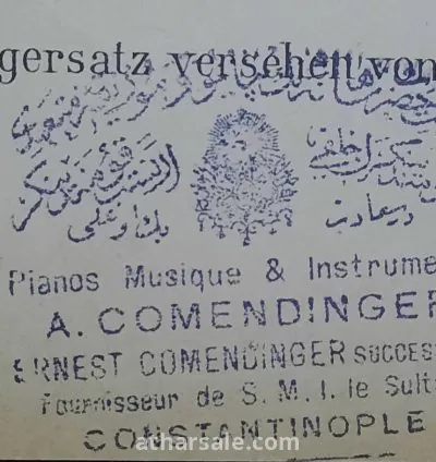 نوت موسيقية من العصر العثمانى 9