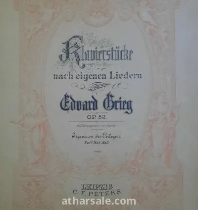 نوت موسيقية من العصر العثمانى 8