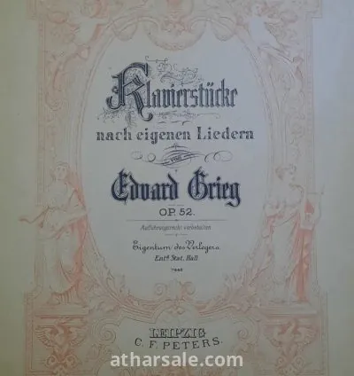 نوت موسيقية من العصر العثمانى 7