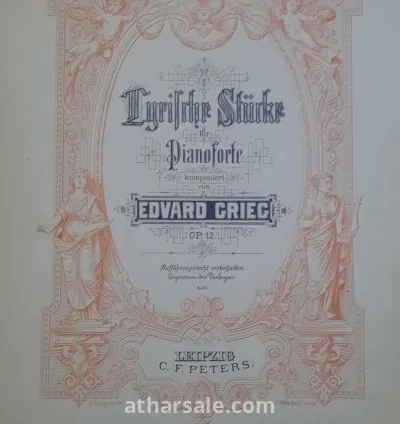 نوت موسيقية من العصر العثمانى 5