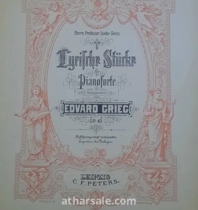 نوت موسيقية من العصر العثمانى 3