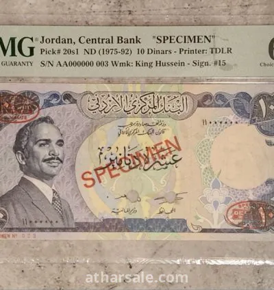 عشرة دنانير اردنية سبيسمن مقيمة