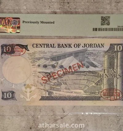 عشرة دنانير اردنية سبيسمن مقيمة