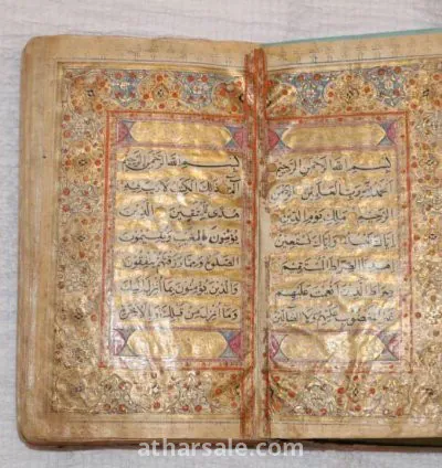 المصحف العثماني