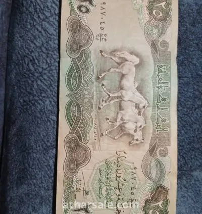 عمله الخيول عراقيه حقبة الثمانينات فئة ٢٥ دينار