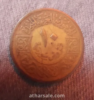 عشر قروش سورية