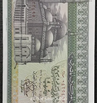 عشرون جنيها مصريا