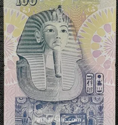 مائة جنيه مصرى ( توت)