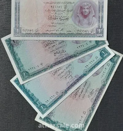 جنيهات مصرية ورقية ( توت)