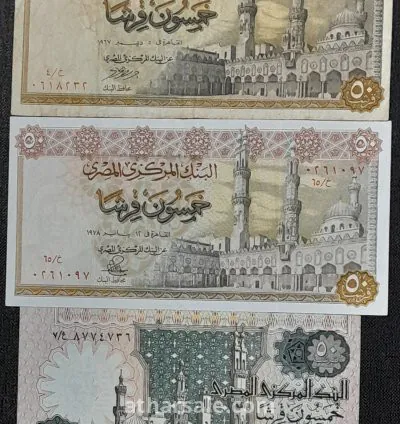 خمسون قرشا مصريا إصدارات مختلفة 2