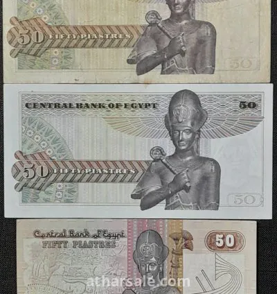 خمسون قرشا مصريا إصدارات مختلفة