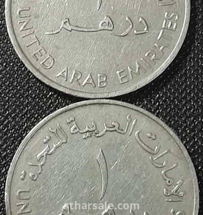 واحد درهم إماراتي قديم