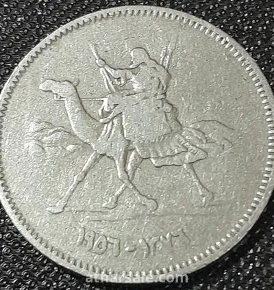 5 قروش جمهورية السودان