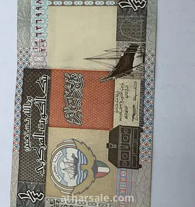 عملة ربع دينار ١٩٦٨ م