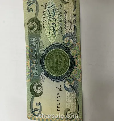 دينار عراقي ١٩٨٤