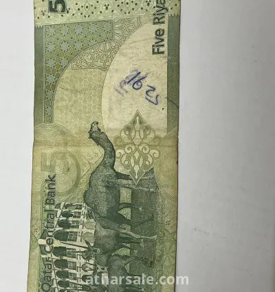 خمسة ريال قطري